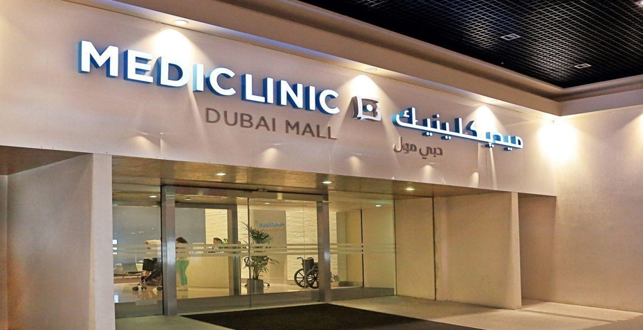 Mediclinic Dubai Mall