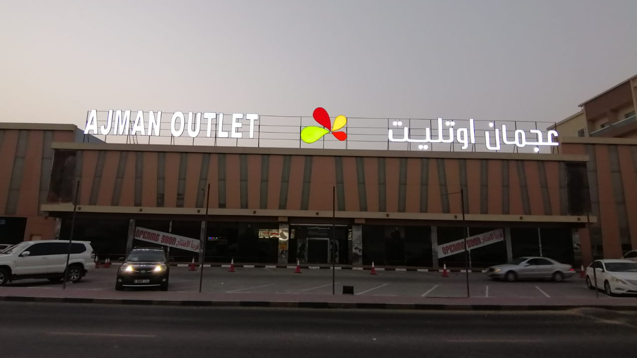 Ajman Outlet Mall