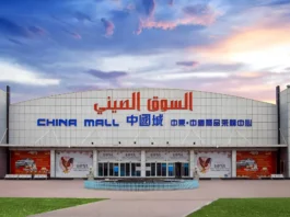 China Mall Ajman