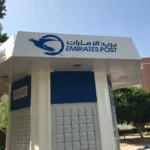 DUBAI POSTAL CODE DUBAI POSTAL CODE