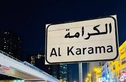 Al Karama Bus Station Al Karama Bus Station