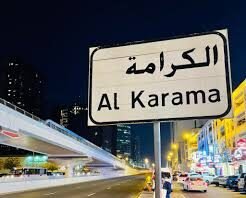 Al Karama Bus Station