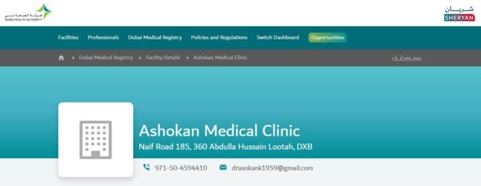 Ashokan Medical Clinic Ashokan Medical Clinic