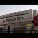 Al Mahatta Park Sharjah: Timings, Facilities and Visitor Guide Al Mahatta Park Sharjah