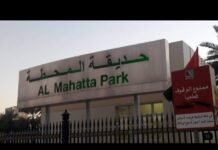 Al Mahatta Park Sharjah: Timings, Facilities and Visitor Guide Al Mahatta Park Sharjah