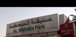 Al Mahatta Park Sharjah: Timings, Facilities and Visitor Guide Al Mahatta Park Sharjah